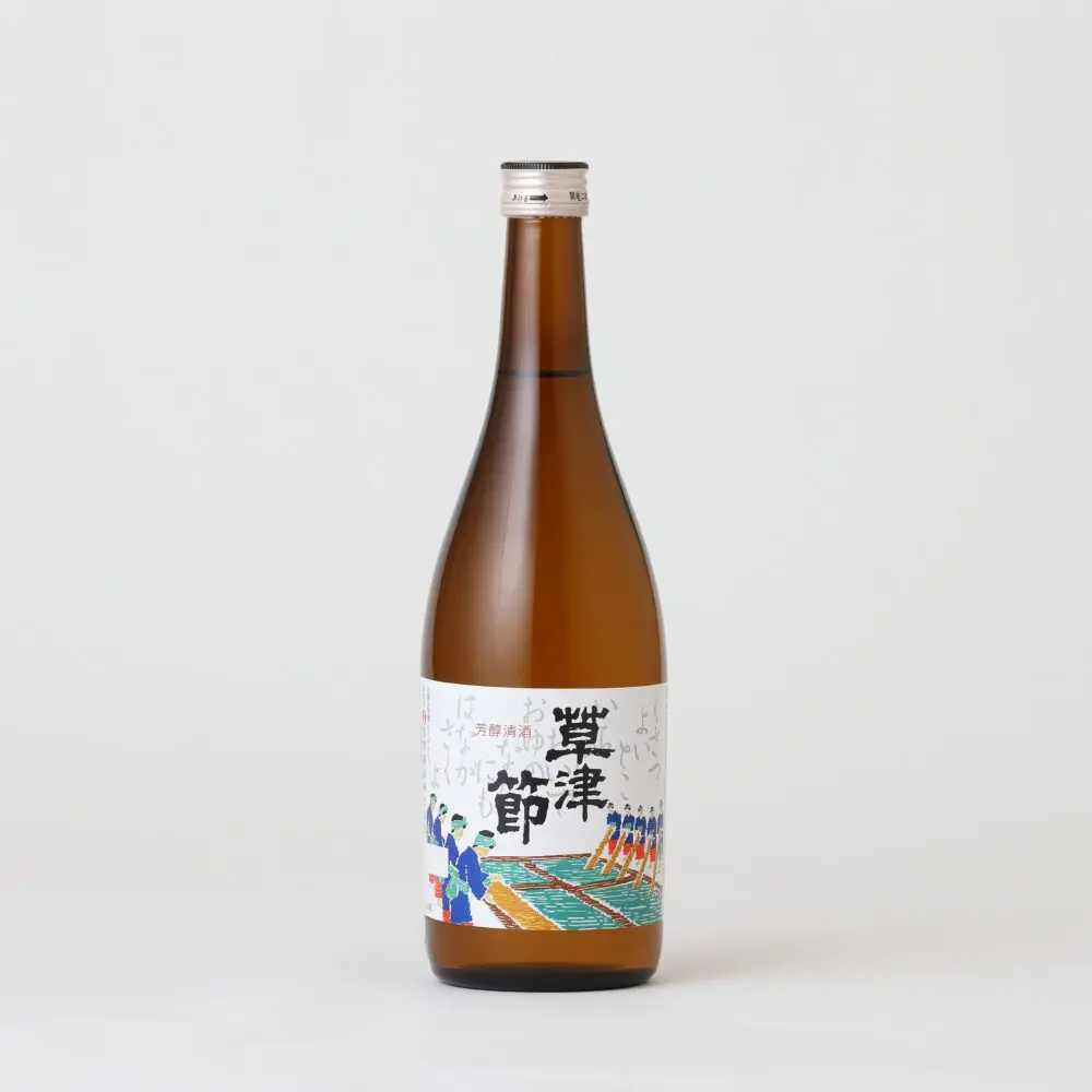 その他 - 浅間酒造株式会社